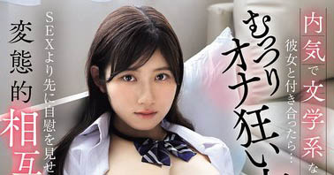 EBWH-285,设楽ゆうひ（设乐夕日）最新作品2025/12/16发布！