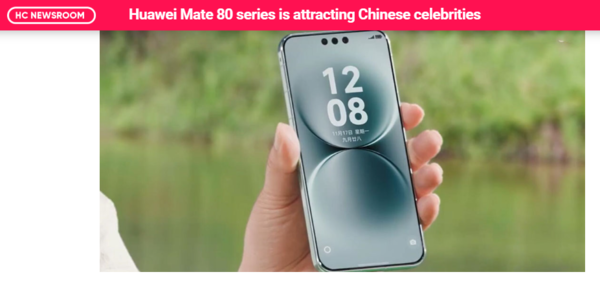外媒关注华为Mate 80引发明星抢购潮 线上库存秒售罄