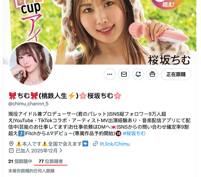 MEAD-013,桜坂ちむ(樱坂千梦)最新作品2026/01/06发布！