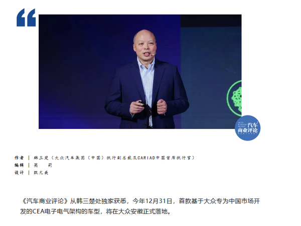 大众小鹏合作首款CEA架构车型年底落地 开发周期18个月