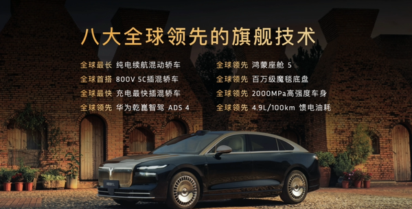 岚图追光L上市 华为乾崑＋800V插混系统 27.99万元起