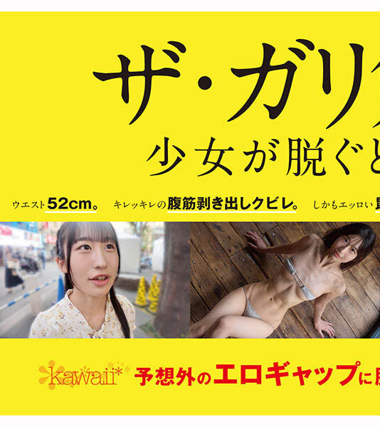 cawd-930,「白鸟怜」最新作品2026年1月5日发布！