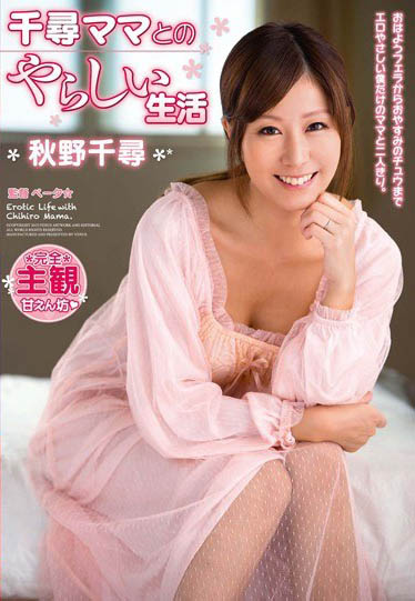 最新推荐！已婚人妻「秋野千寻」精选作品介绍……