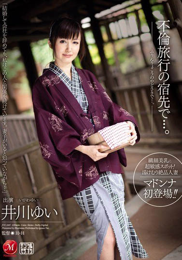 最新推荐！双面OL「井川唯」精选作品介绍……