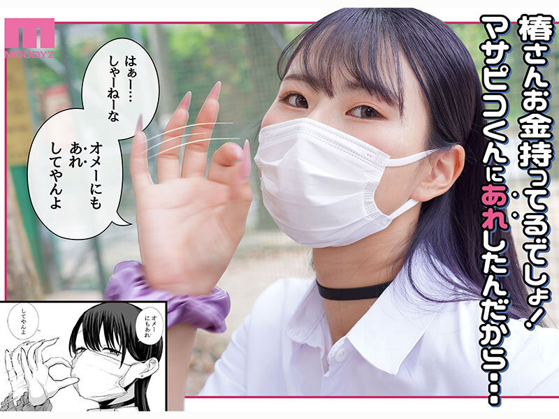 [MIMK-262]终于⋯172厘米J罩杯的清宫仁爱演出漫改片了！