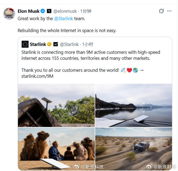覆盖155个市场 马斯克宣布星链活跃用户突破900万