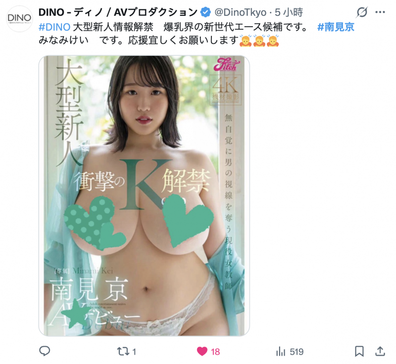 南見京(南见京)出道作品FPRE-205发布！K罩杯超大型新人！令和最强爆乳恵体现身！