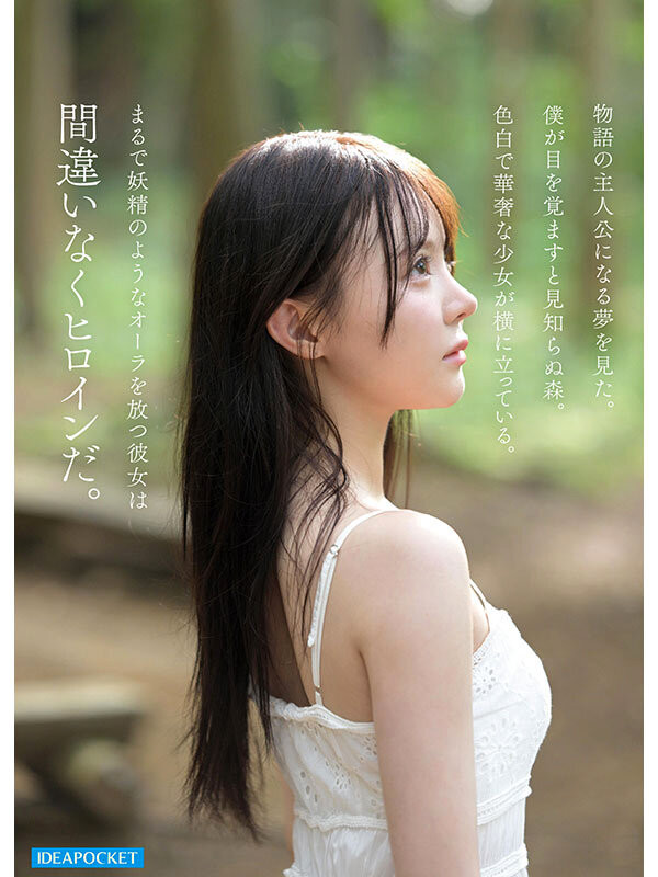 林芽依出道作品番号及封面，林芽依个人简介