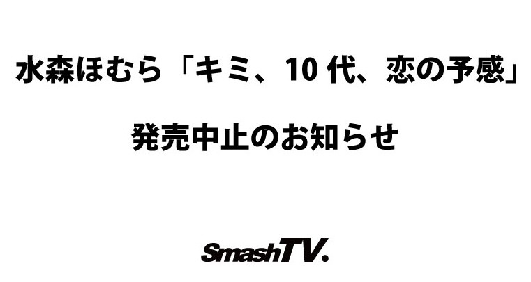 井上もも(井上桃)出道作品MIDA-493发布！宛如海市蜃楼的美少女！她是史上最高等级的可爱原石！