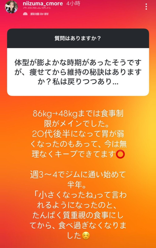 新妻ゆうか(新妻优香)：曾经，我86公斤重。