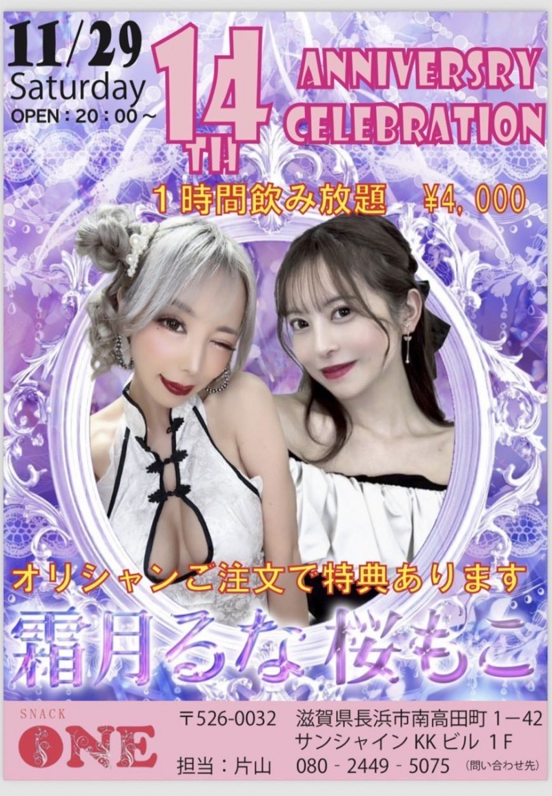 前恵比寿マスカッツ(惠比寿麝香葡萄)成员、曾和三上悠亜组团的她下马了