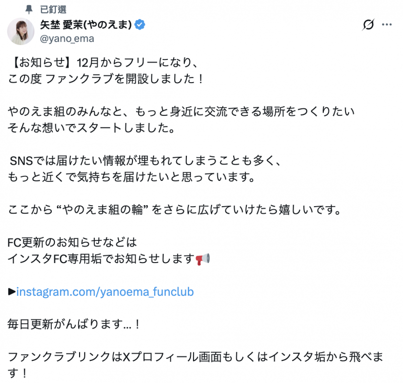 离开事务所！矢埜爱茉要用自由身闯江湖！