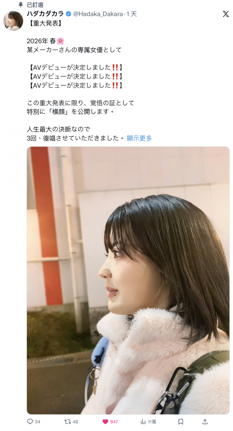 明年春天要成为专属女优的大物！她的侧脸给你看！