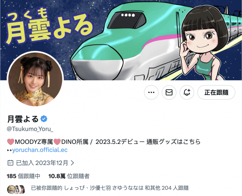 神木彩作品YUJ-057发布！换名在片商Attackers以专属女优身份重新出发