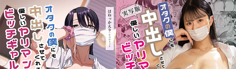 清宮仁愛(清宫仁爱)作品MIMK-262发布！终于⋯172公分J罩杯的她演出漫改片了！