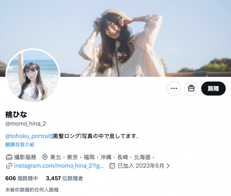 解密！12月初在无码片商下马出鲍、雪肌E奶的大眼妹桜井ひな(樱井阳菜)是？