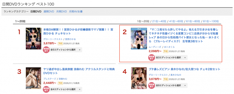 水卜さくら(水卜樱)作品MIDA-478发布！超商悲剧重演！三只手的她成了肉便器！