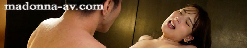 庵ひめか(庵姬花)作品JUR-245发布！朴素的巨乳下属「喝醉就用L奶紧贴」，超雄伟乳量…