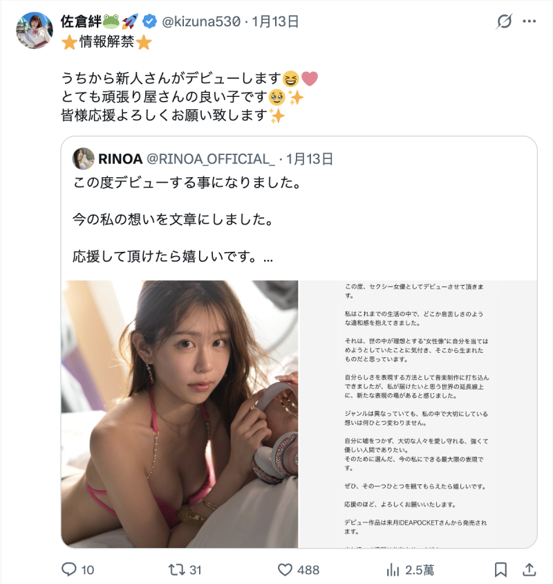 (IPZZ-798)社群40万追踪！ 2026年最初的大物！美女饶舌歌手RINOA出道！