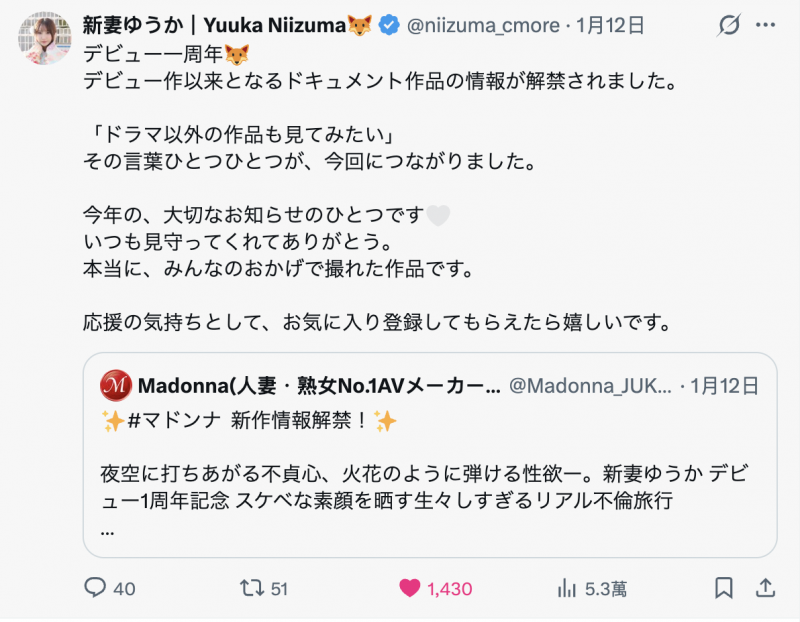 (JUR-609)新妻ゆうか(新妻优香)一周年！这次不拍戏剧片！