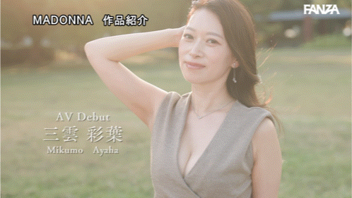 (ROE-458)A片看到痒痒的⋯前国际线空姐「三云彩叶」降临AV界！