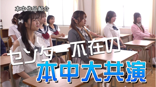 大乱交(HNDS-082)争夺C位大座！本中超级大共演开打！