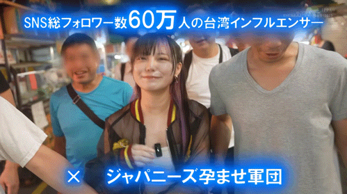 (FTAV-016)有生以来第一次！台湾出身的斋斋いつき(斋斋树)中出解禁！