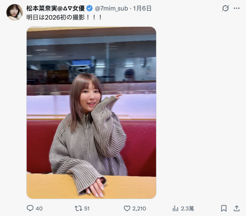 新年重大宣布！I罩杯的松本菜奈実成为自由之身！