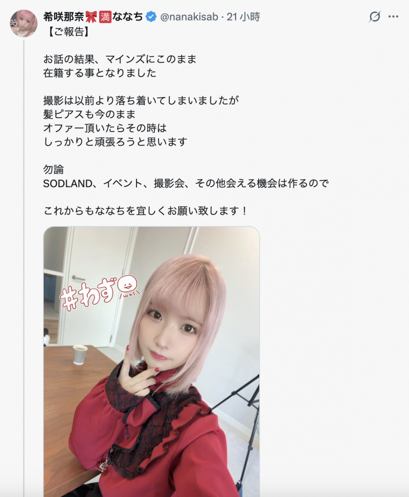 出道4年面临抉择⋯金发美少女的她和经纪人面谈后的结果是？