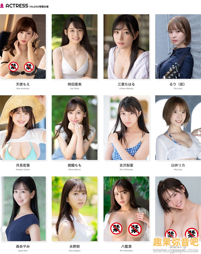 [FSDSS-799]创业5周年最强之作！FALENO STAR四大天后合体！