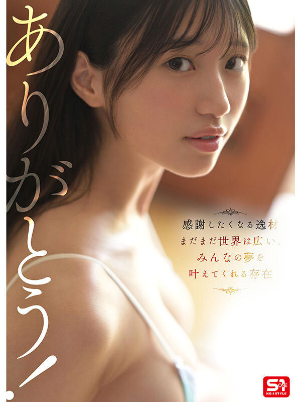 SNOS-080,雏形みくる(雏形美久琉)最新作品2026/02/10发布！