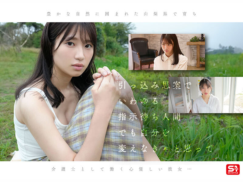 SNOS-080,雏形みくる(雏形美久琉)最新作品2026/02/10发布！