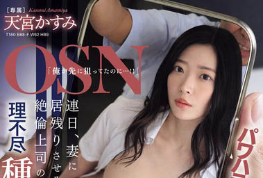 最新推荐！天天都想着出轨风骚人妻「天宫花纯」精选作品介绍……