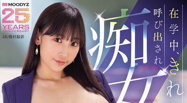 MIKR-064,「白浜果歩」最新作品2025/12/11发布！