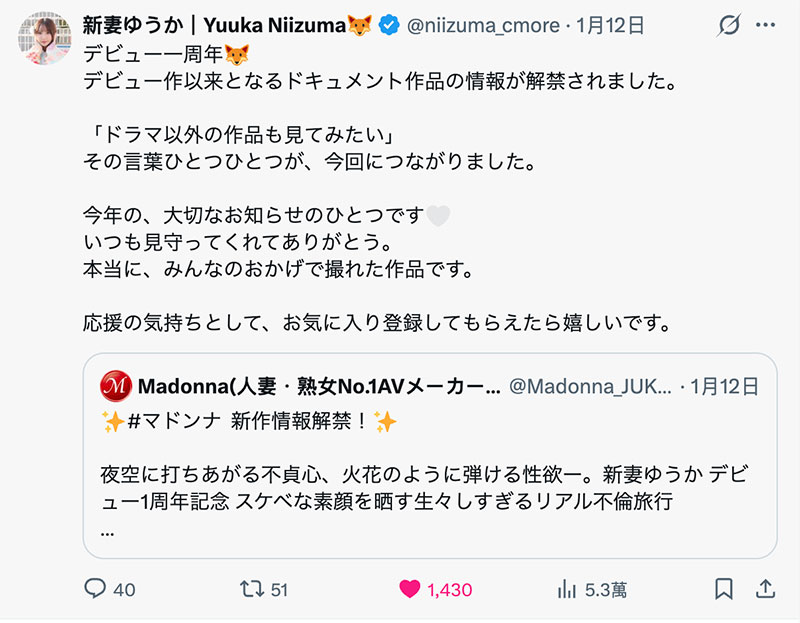 JUR-609,新妻ゆうか(新妻优香)最新作品2026/02/10发布！