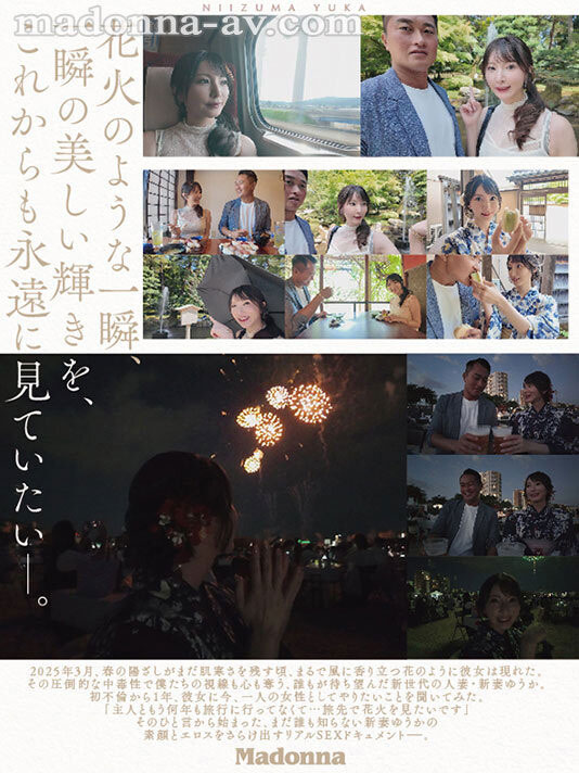 JUR-609,新妻ゆうか(新妻优香)最新作品2026/02/10发布！