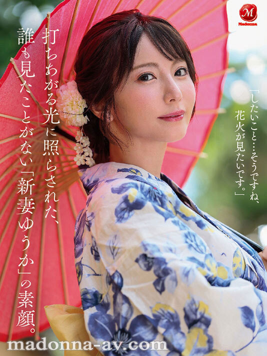 JUR-609,新妻ゆうか(新妻优香)最新作品2026/02/10发布！