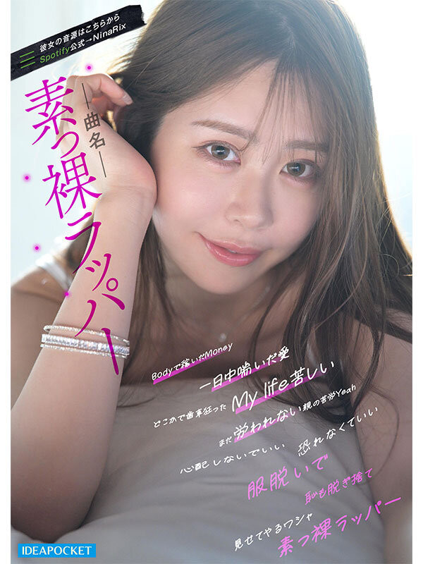 IPZZ-798,「RINOA」最新作品2026/02/10发布！