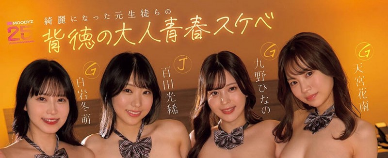 MIRD-271,「四人同时向我告白」共演作品2026/02/17发布！