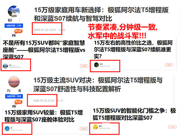 深蓝汽车CEO回应&ldquo;极狐vs深蓝&rdquo;AI通稿事件：将坚决打击