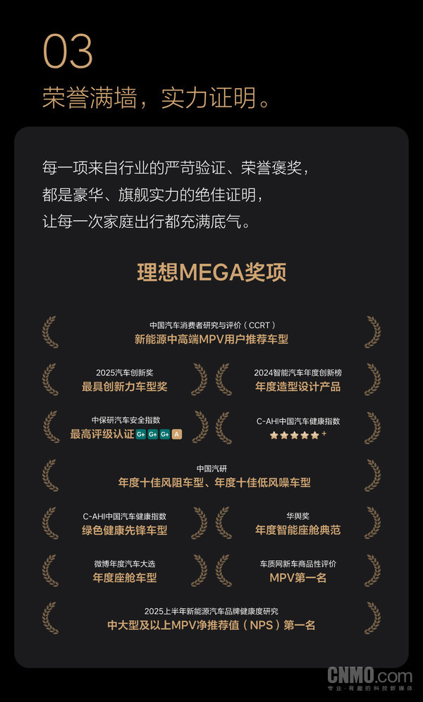 不到两年！理想MEGA正式达成3万台交付 有七座大空间