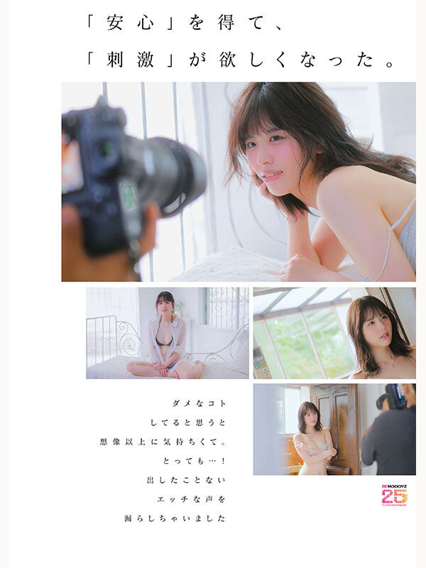 綾瀬まりあ(绫濑真里亚)出道作品MIDA-551发布！半年为限的出道！她来AV界开告别单身趴踢！