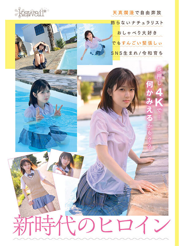 香川杏(香川あんず)出道作品番号及封面，香川杏个人简介