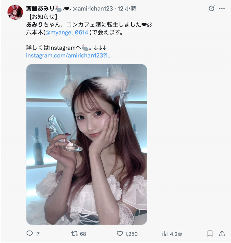 宣布新工作！斎藤あみり(斋藤亚美里)等你喔！