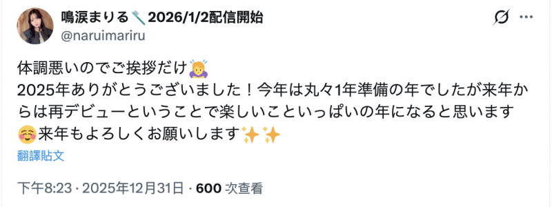 鳴涙まりる(鸣泪真里瑠)作品PKPD-401发布！出生3个月就来拍A片？这位神秘的牙医助理是⋯
