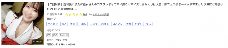 那位2月中出し解禁的人妻原来无码满天飞！