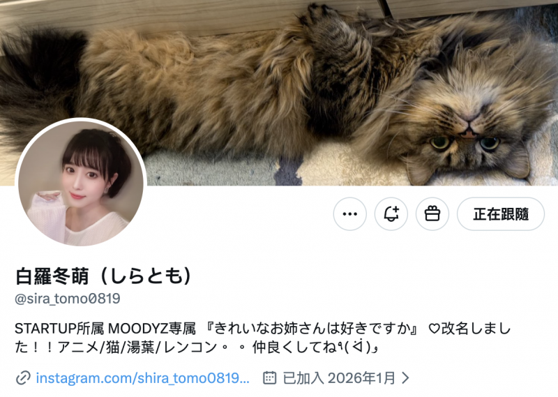 更换事务所、白罗冬萌重生再出发！