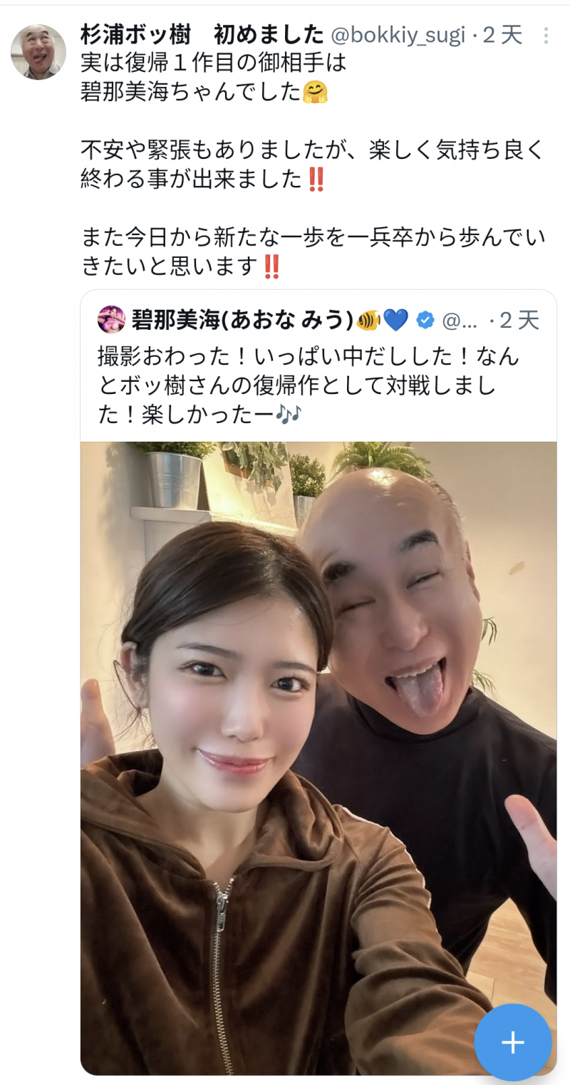 身体状况好转⋯最擅长演变态欧吉桑的他回归拍片了！