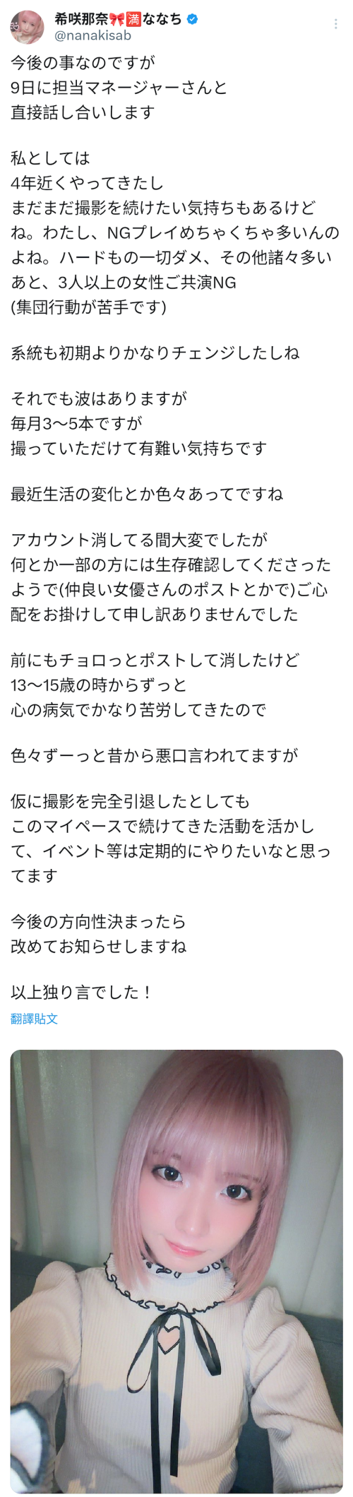 出道4年面临抉择⋯金发美少女的她和经纪人面谈后的结果是？
