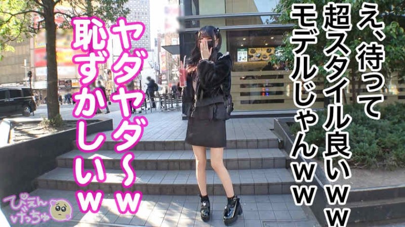 200GANA-2727搭讪的丝袜美腿